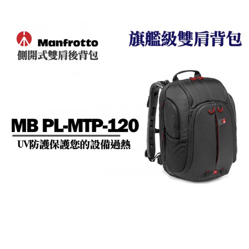 Manfrotto Multi Pro MB PL-MTP-120 MTP-120 蝙蝠雙肩背包 正成公司貨